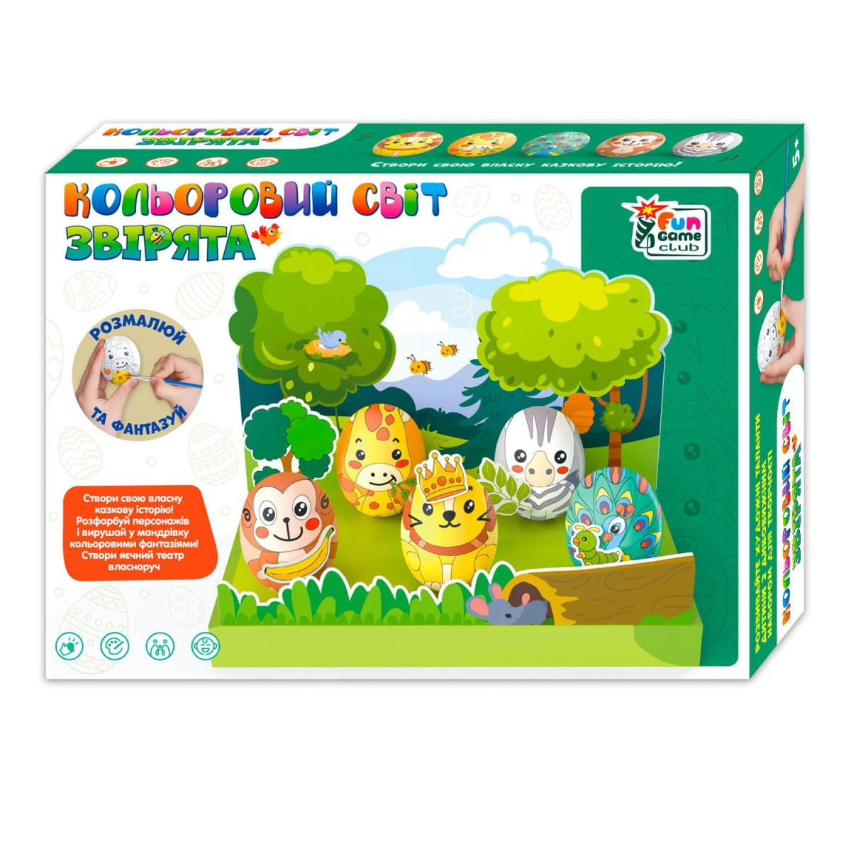 Кольоровий світ "FUN Game Club", "Звірята", 5 яєць, фарби, декор, в коробці