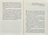 Санин, фото 3