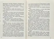Санин, фото 4