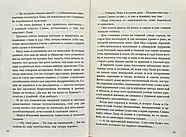 Санин, фото 5