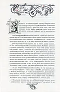 Історія України від Діда Свирида. Книга 1, фото 2