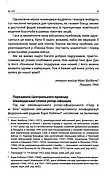 Техніка бою. Основи. Том 1. Частина 1, фото 6