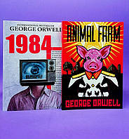 1984. Animal Farm (комплект из 2-х книг) - Джордж Оруэлл