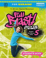 Мітчелл Full Blast Plus Students book Англійська мова Підручник 5 клас Лінгвіст (9786178290085)