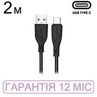 Кабель Тайп Си Maxxter USB type C, черный, 2 метра, шнур тайпси, провод тип с