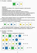 НУШ Навчальне забезпечення до уроків математики. Форма. Колір. Розмір. Картки на магнiтах до будь-якого, фото 3
