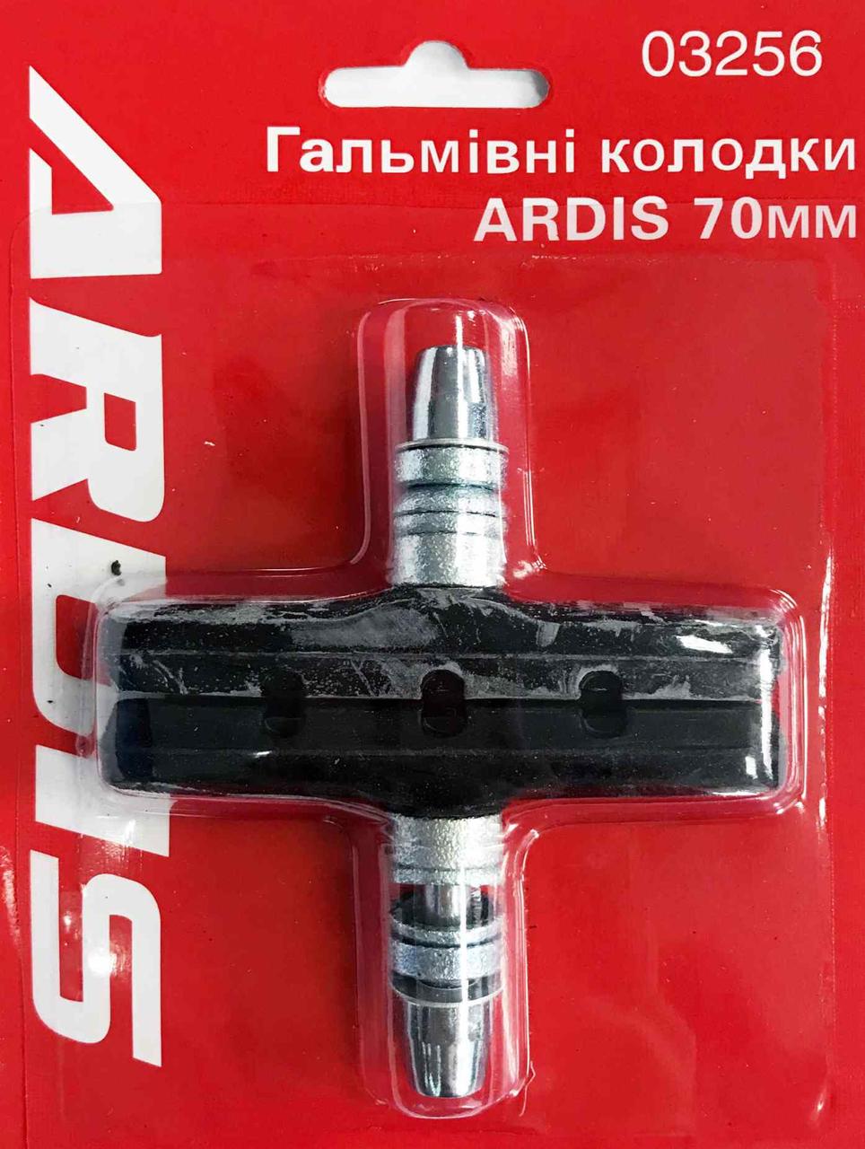 ГАЛЬМІВНІ КОЛОДКИ V-BRAKE ARDIS 70ММ