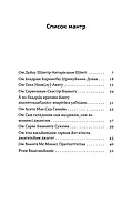 Індійська філософія крізь призму сучасної науки, фото 3