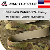 Контактная лента Велкро 50мм (2") Mil-Spec (Original MultiCam®) USA