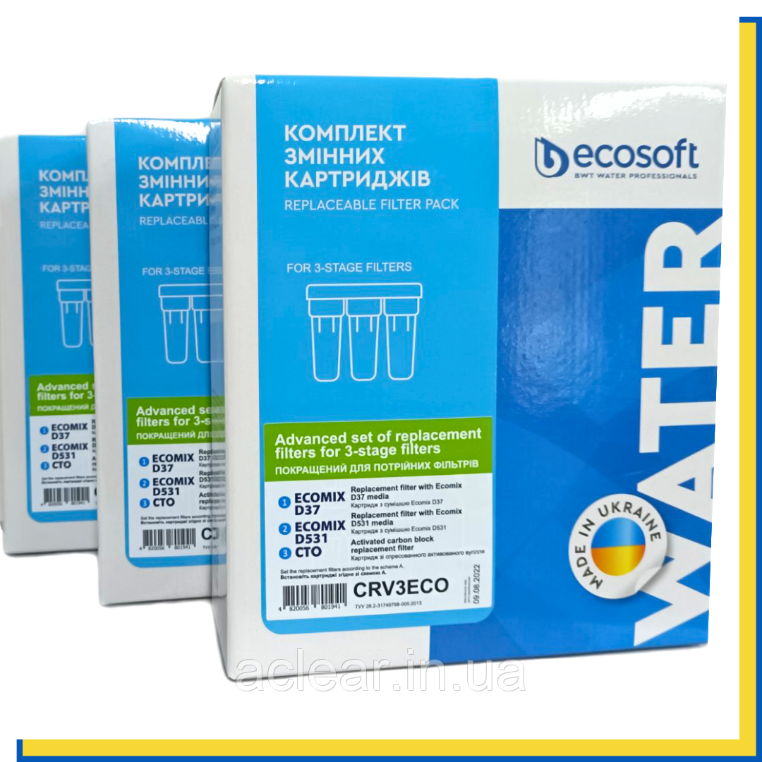 CRV3ECO / Покращені картриджі Ecosoft для потрійного фільтру води (набір: 3 комплекти)