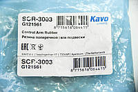 Сайлентблок рычага Accent/Getz 00-10 (переднего/снизу/спереди), KAVO PARTS (SCR3003)