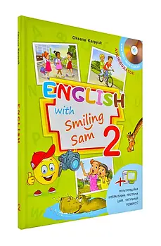 Підручник для 2 класу 'English with Smiling Sam 2' (з аудіосупроводом та мультимедійною інтерактивною
