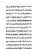 Свіжим оком: Шевченко для сучасного читача, фото 5