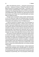 Вища вірність. Правда, брехня і лідерство. Спогади директора ФБР, фото 5