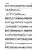 Вища вірність. Правда, брехня і лідерство. Спогади директора ФБР, фото 6