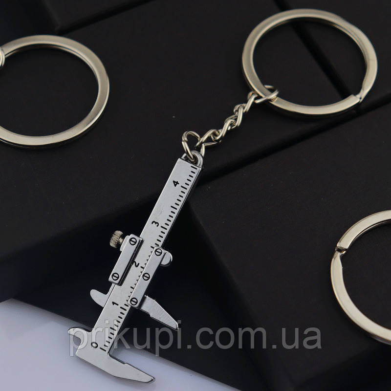 Брелок на ключі для авто Штангенциркуль — прикольний автобрелок для ключів, автотематика