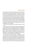 Дивовижний імунітет. Про антитіла, інфекції та інші цікавинки імунної системи, фото 4