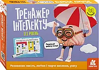 Тренажер интеллекта. III уровень