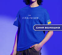 Патриотическая футболка хлопковая мужская синяя "I'm UKRAINIAN"