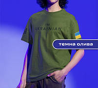 Патриотическая футболка хлопковая мужская темная олива "I'm UKRAINIAN"
