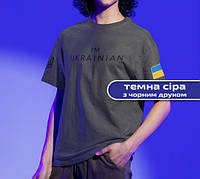 Патриотическая футболка хлопковая мужская темно-серая "I'm UKRAINIAN"
