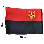 Прапор УПА з тризубом, габардин 90 х 135 см (BK3032), фото 4