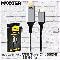 Кабель переходник с USB Type-C на HDMI Cablexpert A-CM-HDMIM8K-2M 8K 60Гц 2 метра