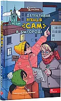 Детективная агенция «САМ» в Ужгороде