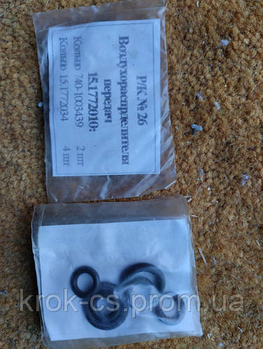 Ремкомплект воздухораспределителя передач 15.1772010 (ID#2092395907 ...