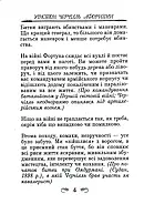 Уінстон Черчілль. Афоризми та крилаті вислови, фото 3