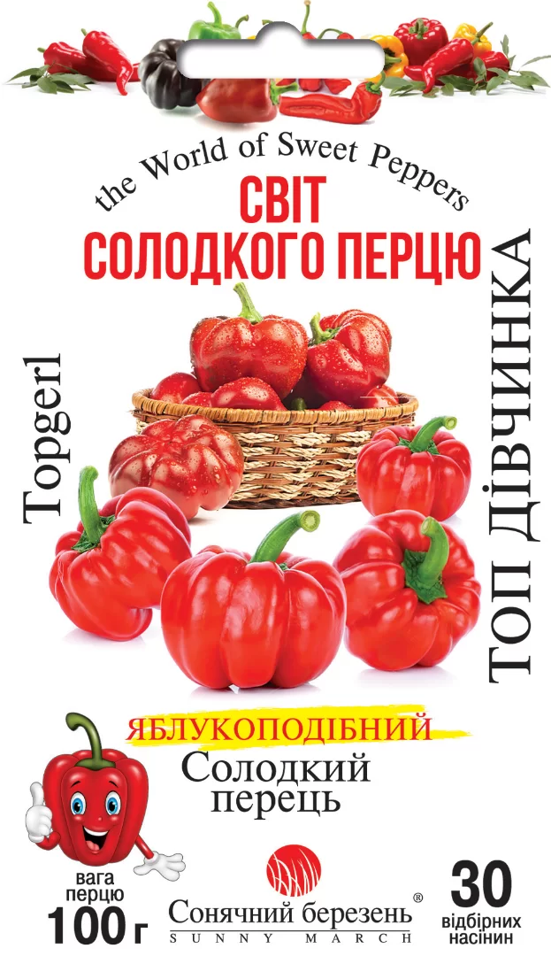 Насіння солодкого перцю Топ дівчинка,30шт(яблукоподібний)