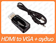 Переходник HDMI to VGA + аудио mini