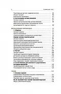 Техніка бою. Том 3. Нічний бій. Боротьба взимку. Бій на водних перешкодах, фото 3