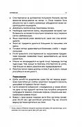 Техніка бою. Том 3. Нічний бій. Боротьба взимку. Бій на водних перешкодах, фото 8