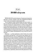 Десять ліків. Як рослини, порошки та пігулки вплинули на історію медицини, фото 2