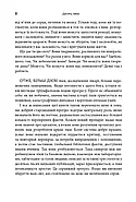 Десять ліків. Як рослини, порошки та пігулки вплинули на історію медицини, фото 7