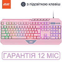 Игровая клавиатура с подсветкой 2E Gaming USB розовая, мембранная, геймерская клава с подсветкой клавиш
