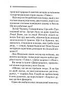 Убивство - це легко (кінообкладинка), фото 4