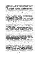 Грозовий Перевал. Фоліо (м'яка обкладинка), фото 4