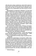 Грозовий Перевал. Фоліо (м'яка обкладинка), фото 6