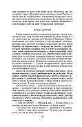 Грозовий Перевал. Фоліо (м'яка обкладинка), фото 8