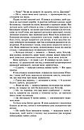Грозовий Перевал. Фоліо (м'яка обкладинка), фото 9