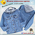 Куртка жіноча джинсова класична зі знімним капюшоном, фото 2