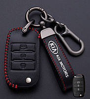 Чохол для ключа Kia №1-3 кнопки.викидний