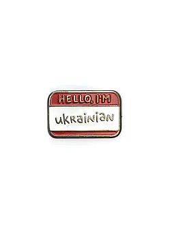 Пін (значок) Bookopt Hello I`m - ukrainian