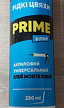 Рідкі цвяхи PRIME (білий) Budmonster акриловий універсальний клей монтажний 280 мл, фото 5