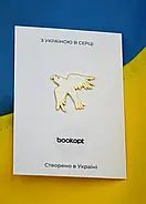 Пін (значок) Bookopt Голубка МРІЯ, фото 4