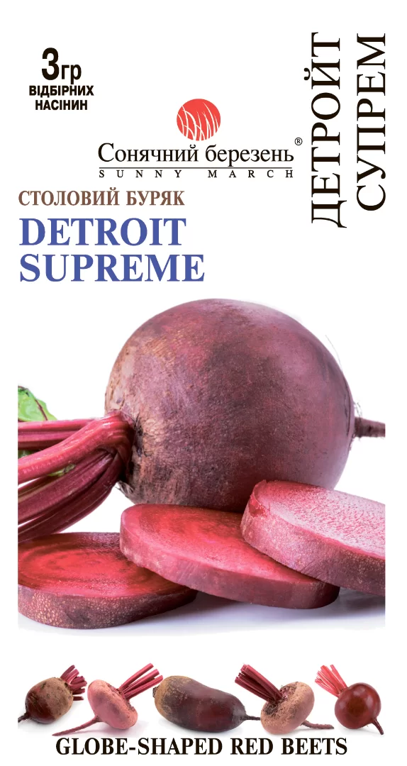 Насіння столового буряка Детройт Супрем,3гр