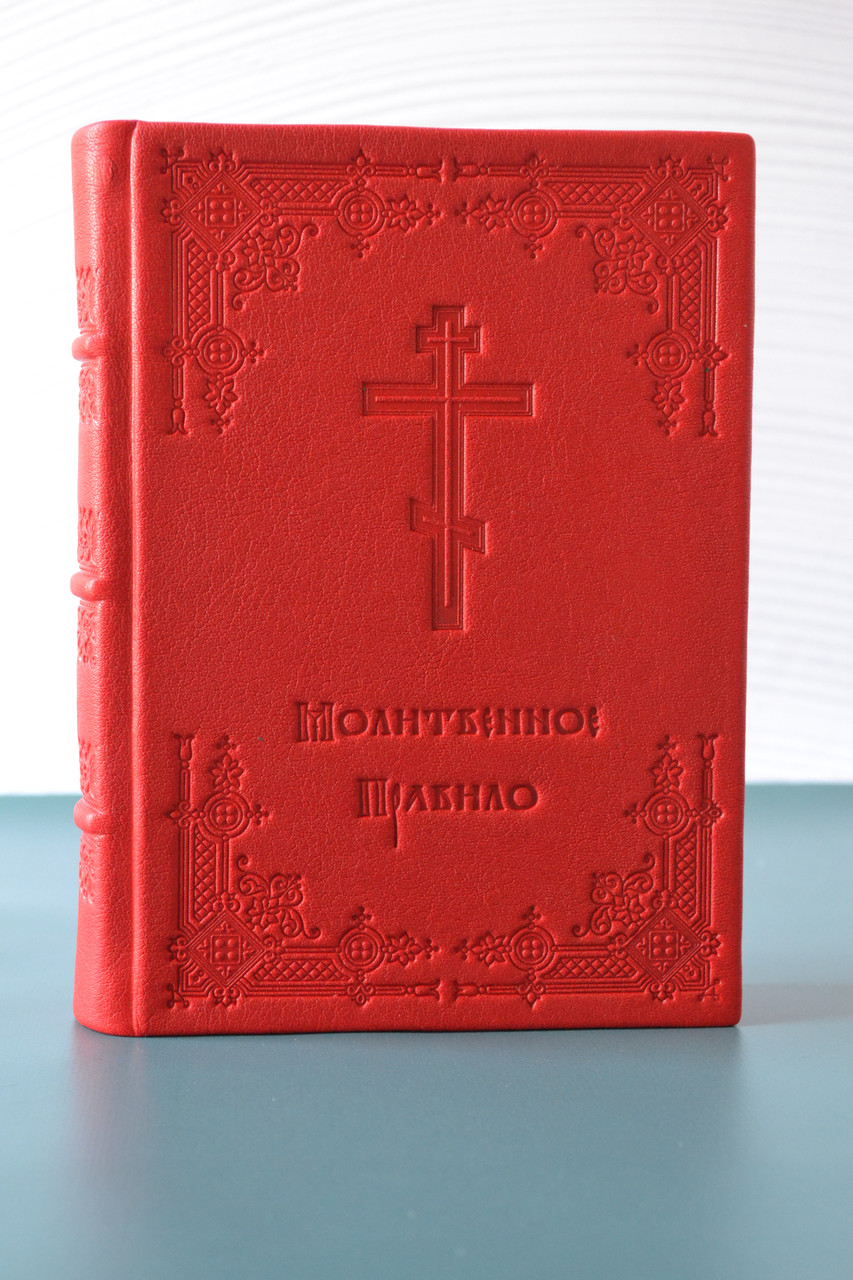 Молитовники. Церковно-слов'янська мова. (КАНОННИК), фото 1