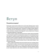 Мистецтво затишку: Практичний посібник зі стилю та дизайну інтер’єру, фото 4